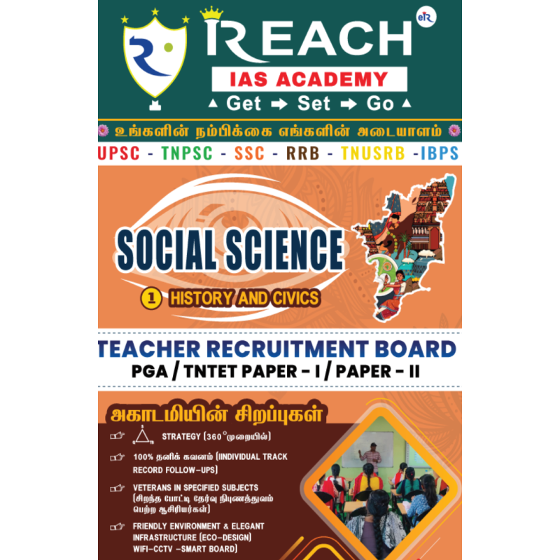 Social Science - 1