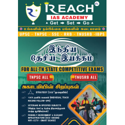 இந்திய தேசிய இயக்கம்