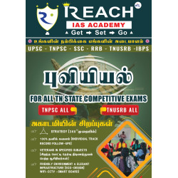 புவியியல்