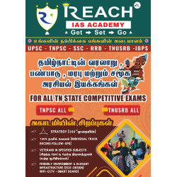 தமிழ்நாட்டின் வரலாறு, பண்பாடு, மரபு மற்றும் சமூக அரசியல் இயக்கங்கள்