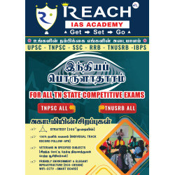 இந்தியப் பொருளாதாரம்