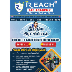 இந்திய ஆட்சியியல்