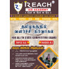 தமிழ்நாட்டில் வளர்ச்சி நிர்வாகம்