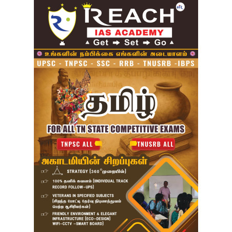 தமிழ்